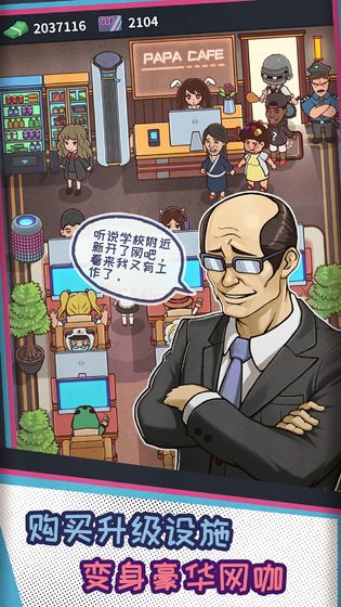 网吧模拟器OL红包版安卓最新下载安装
