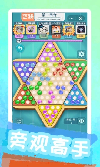 跳棋下载