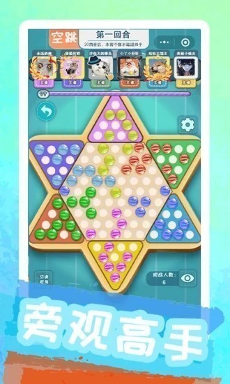 跳棋下载安装苹果版