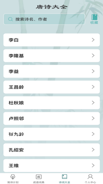 老乡猜成语app下载安卓版
