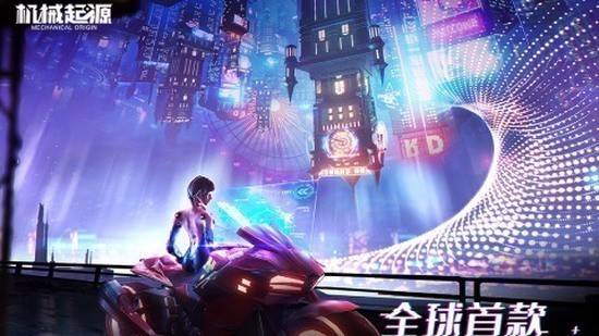 机械起源苹果手机下载