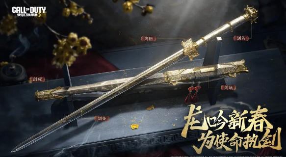 使命召唤手游游龙剑影版本武器平衡调整内容有哪些图1