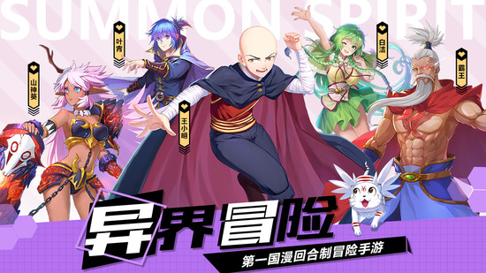 驭灵师下载