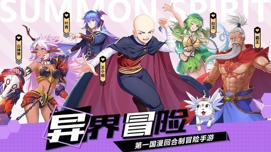 驭灵师苹果版下载