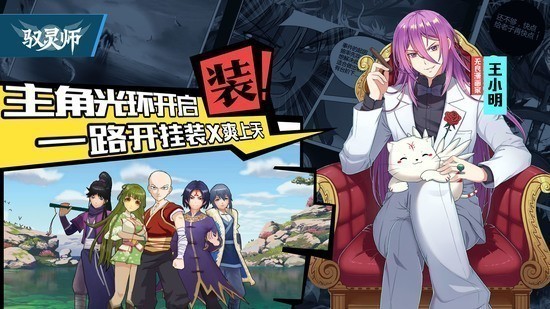 驭灵师苹果版下载