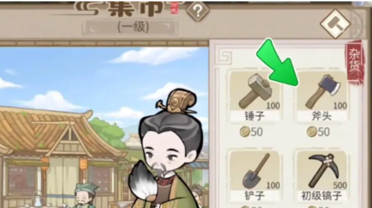 解忧小村落斧头怎么获得-解忧小村落斧头获取方法图4