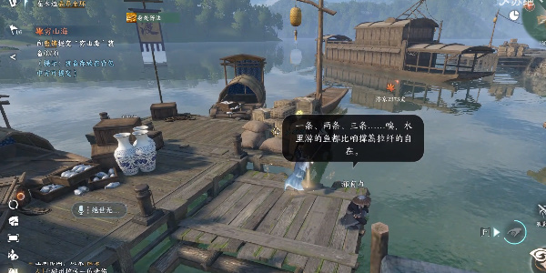 逆水寒手游流水难追奇遇攻略-逆水寒手游流水难追奇遇完成攻略图5