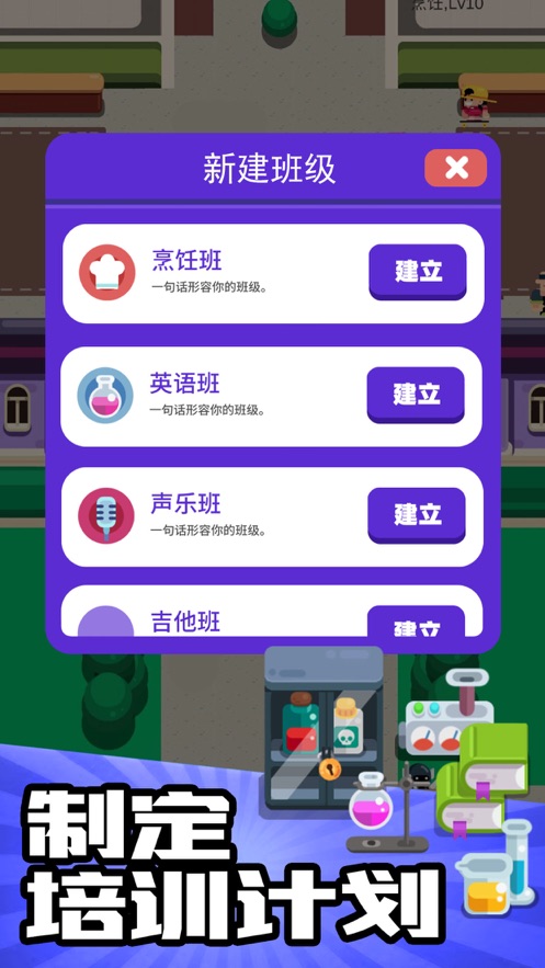 我的培训学校完整版