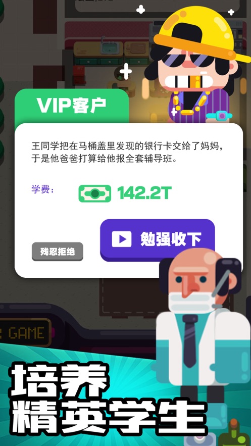 我的培训学校完整版2024安卓版下载