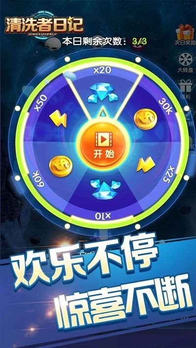 清洗者日记安卓版下载安装