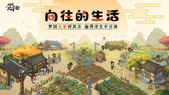 叫我大掌柜手游免费下载手机版