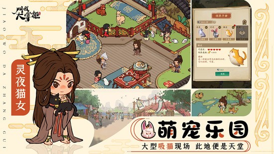 叫我大掌柜手游免费下载手机版
