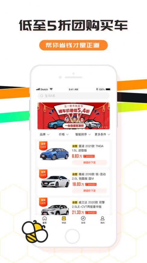 车小蜂app官方手机版下载图片2