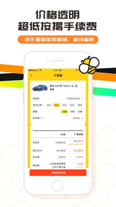 车小蜂app官方手机版下载图片1