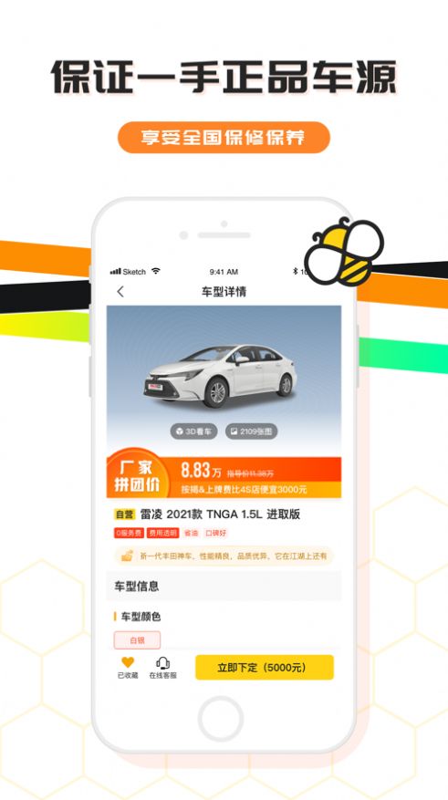 车小蜂app官方手机版下载
