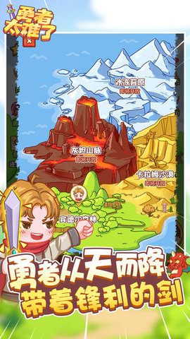 勇者太难了公测版2024最新版下载