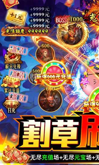 幻想圣域免费版苹果版