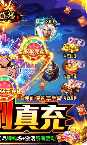 幻想圣域免费版苹果版