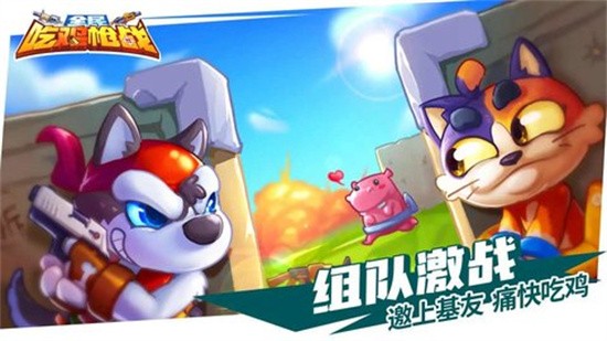 欢乐枪战免广告版