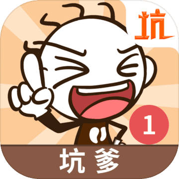 史上最坑爹的V4.1.12024版下载