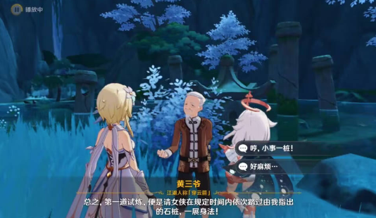 原神哐哐锵锵王山行任务如何完成图3