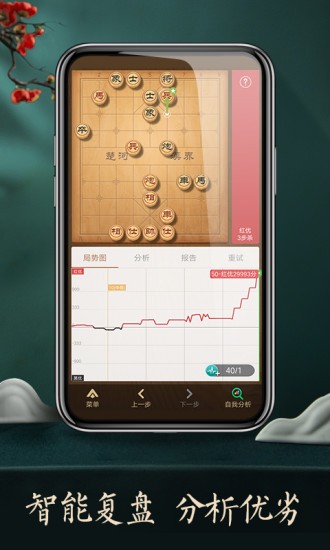 天天象棋手机下载免费版