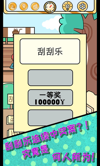 欧皇的烦恼免费最新版