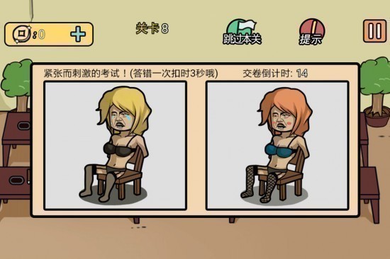 总有刁民想害朕2
