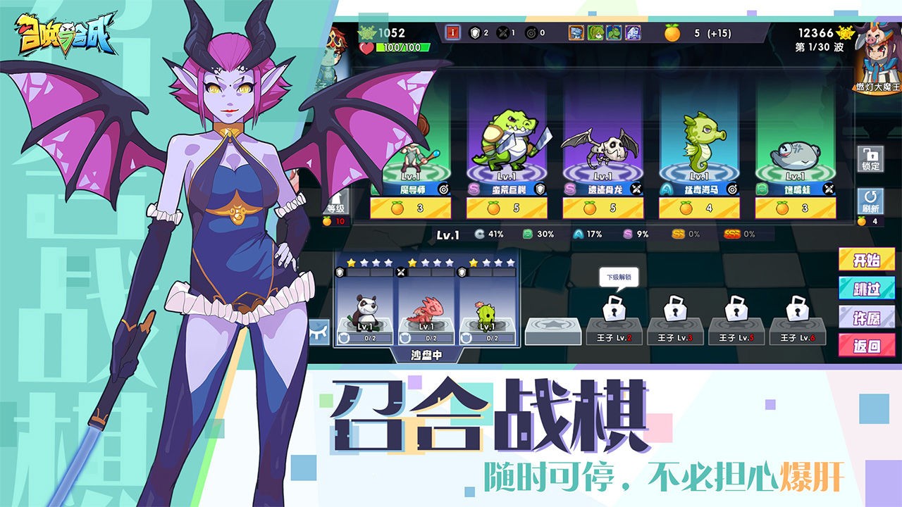 召唤与合成免费2021下载