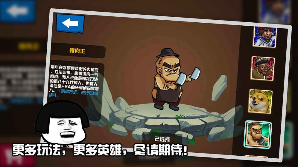 格斗王大作战安卓最新下载