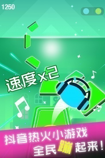 节奏球球达人