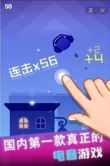 节奏球球达人