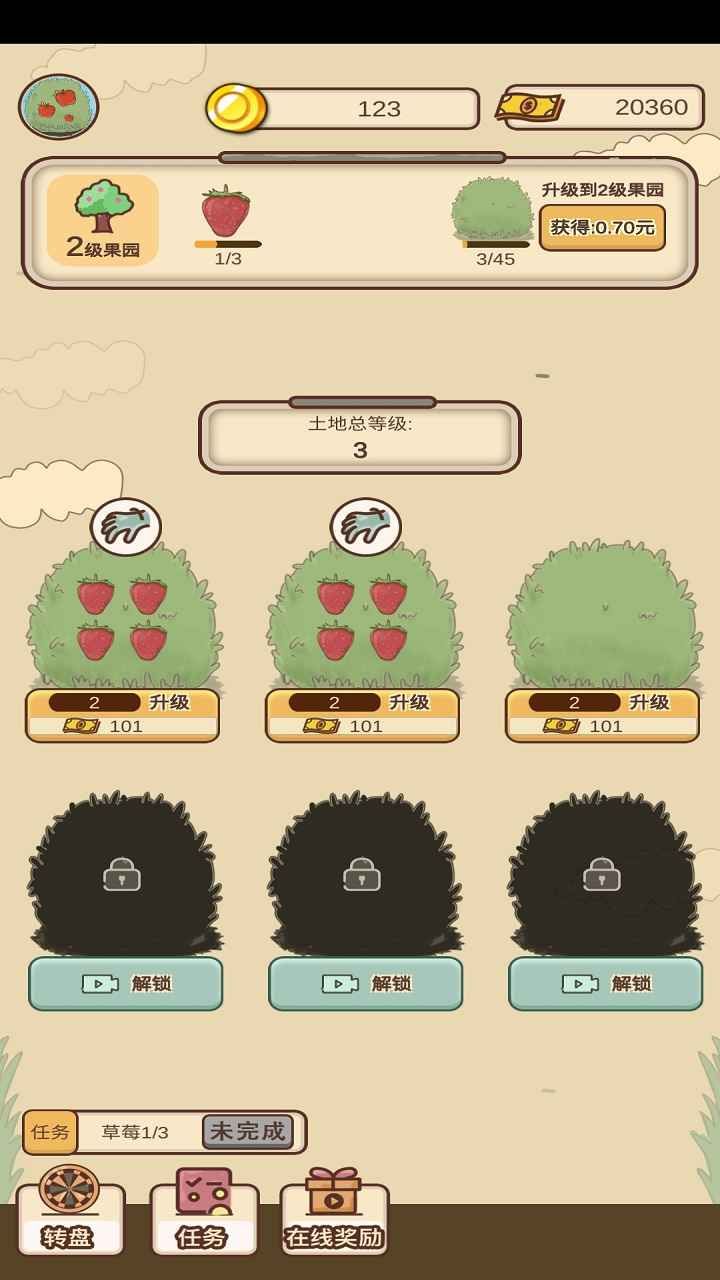 外婆的森林2024安卓下载