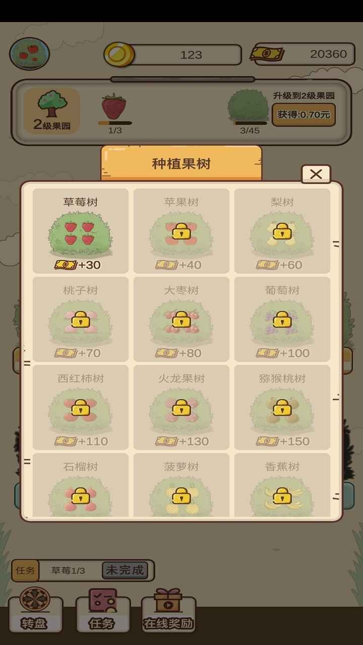 外婆的森林2024安卓下载