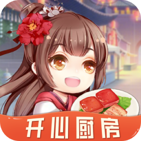 开心厨房下载最新app