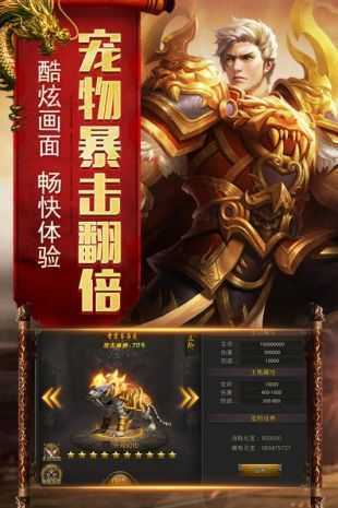 烈焰荣光h5v1.0安卓app下载
