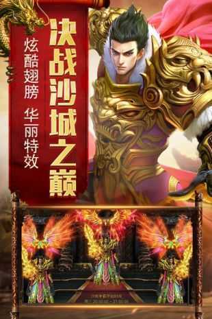 烈焰荣光h5v1.0安卓app下载