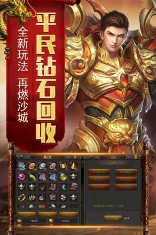烈焰荣光h5v1.0安卓app下载