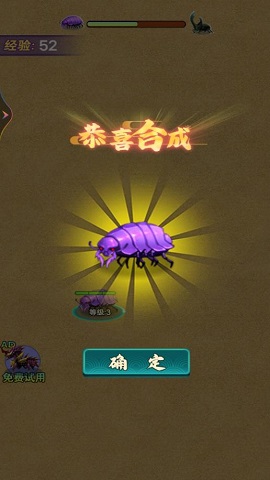 大虫吃小虫官方正版app安卓版下载