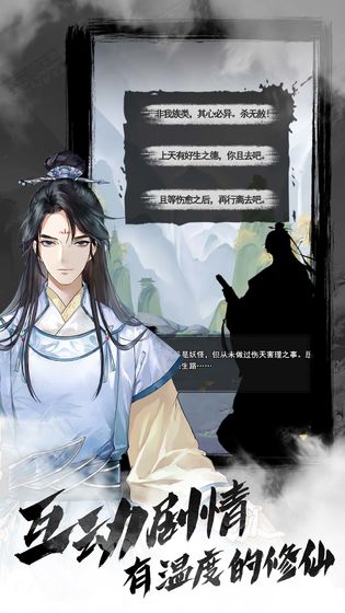 以仙之名天尊赐法宝版安卓版下载