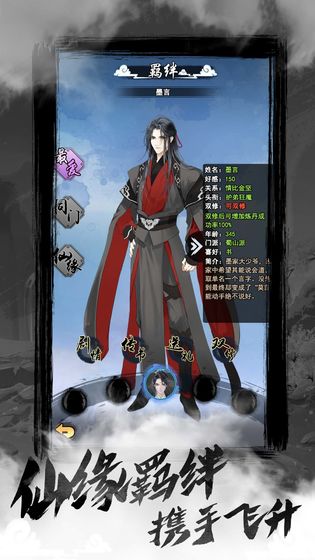 以仙之名天尊赐法宝版安卓版下载