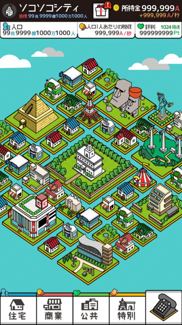 极简城市游戏安卓2024下载