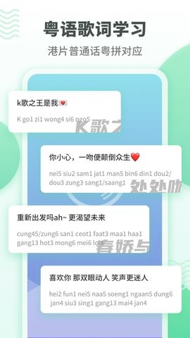 粤语学习app最新版苹果下载安装