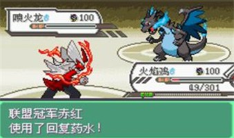 口袋妖怪绿宝石小智版