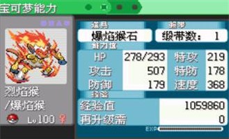 口袋妖怪绿宝石小智版下载安卓版