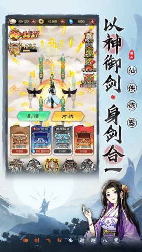 蜀山剑箓官网版下载安卓版