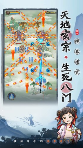 蜀山剑箓官网版下载安卓版