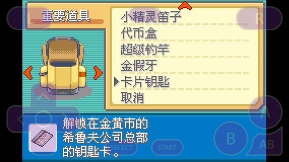 口袋妖怪漆黑魅影免费版免费版