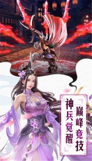 红颜霸业安卓版最新