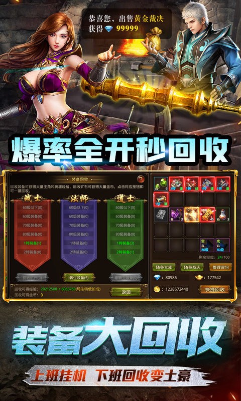 荣耀霸业手游合击版2024版本下载
